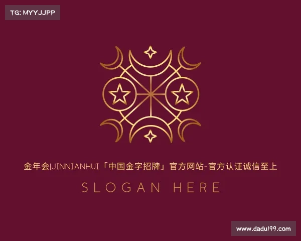 认识金年会|Jinnianhui「中国金字招牌」官方网站-官方认证诚信至上